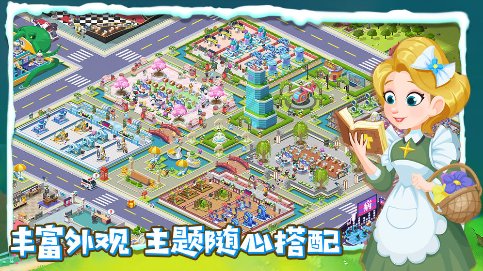萌趣医院最新无限钻石破解版