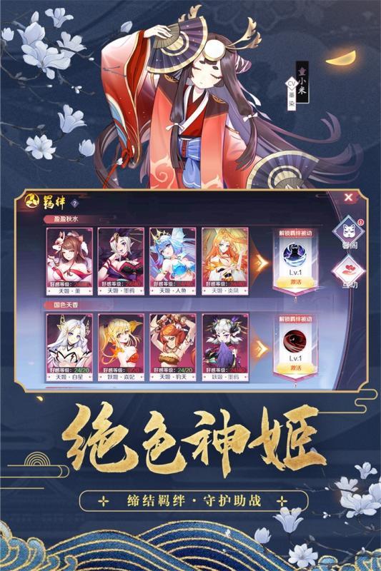 梦幻灵姬红包版