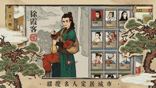 长安百景图