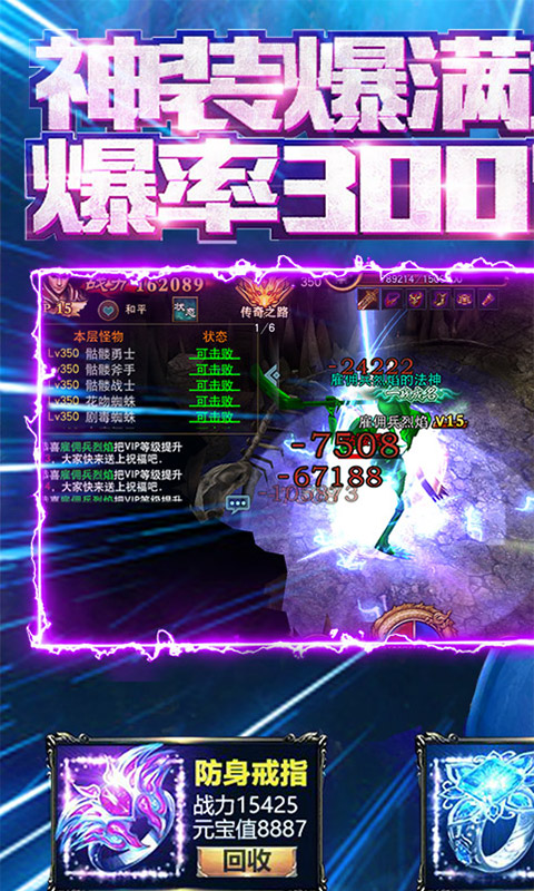 热血战纪