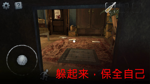 恐怖凶宅游戏