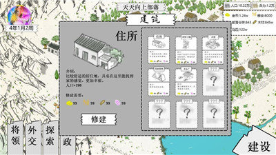 纸上部落