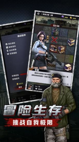 末日激斗之丧尸来袭 (1)