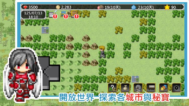 异世界旅行商人物语 (1)