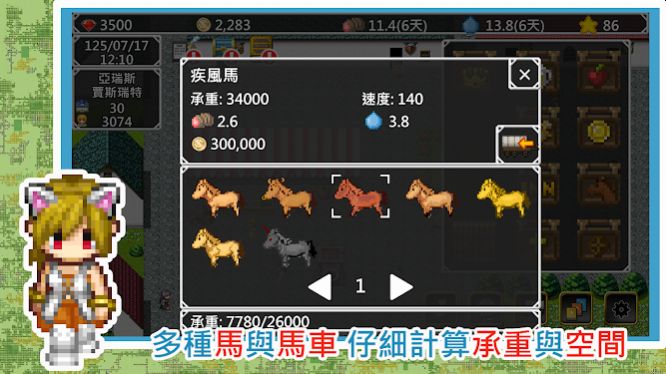 异世界旅行商人物语(Isekai Traveling Merchant)
