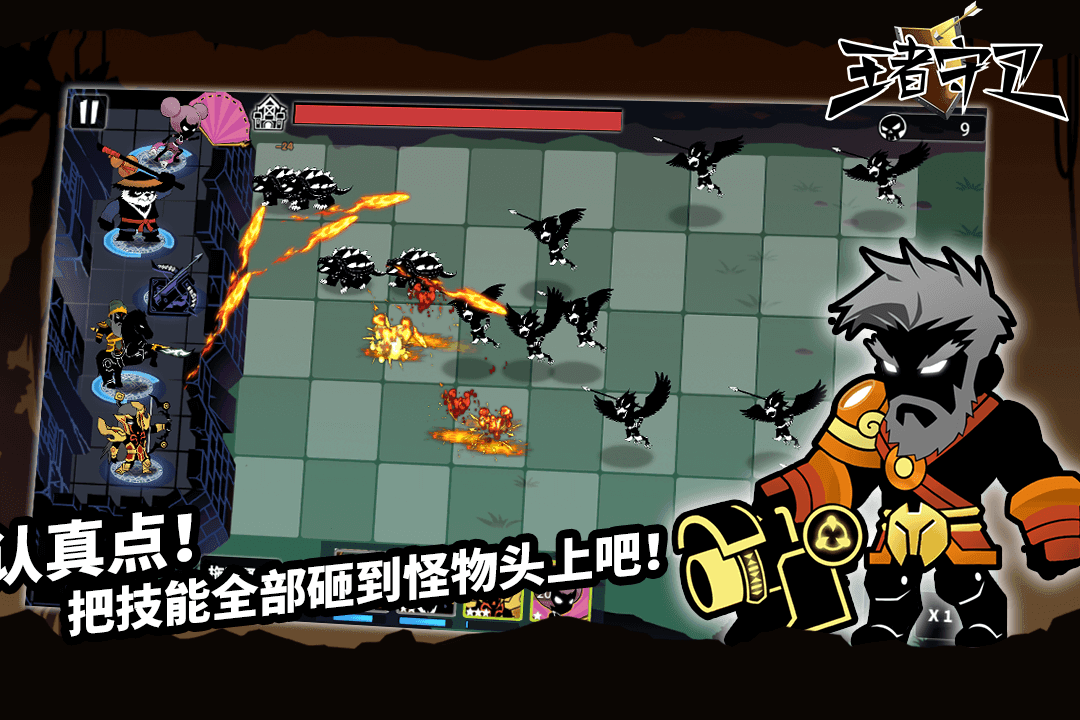 王者守卫火柴人塔防内购破解版 (1)