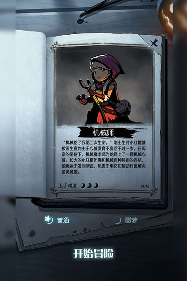 月圆之夜2021破解版