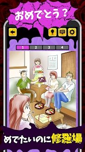 修罗场的故事(修羅場った話)