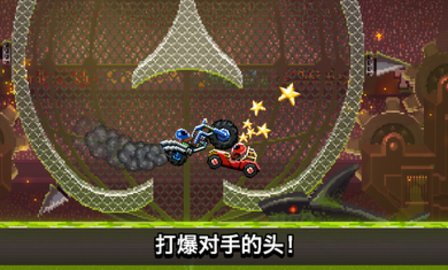 撞头赛车2021最新破解版(Drive Ahead!)