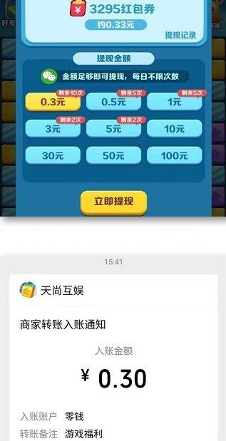 阿伟消消乐赚钱