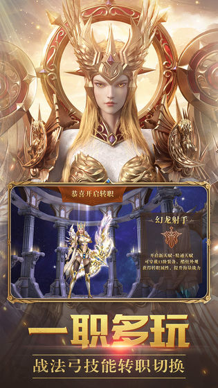 神域主宰