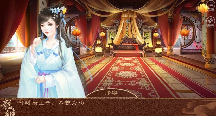 龙雏女帝破解版金手指2021最新版 (1)