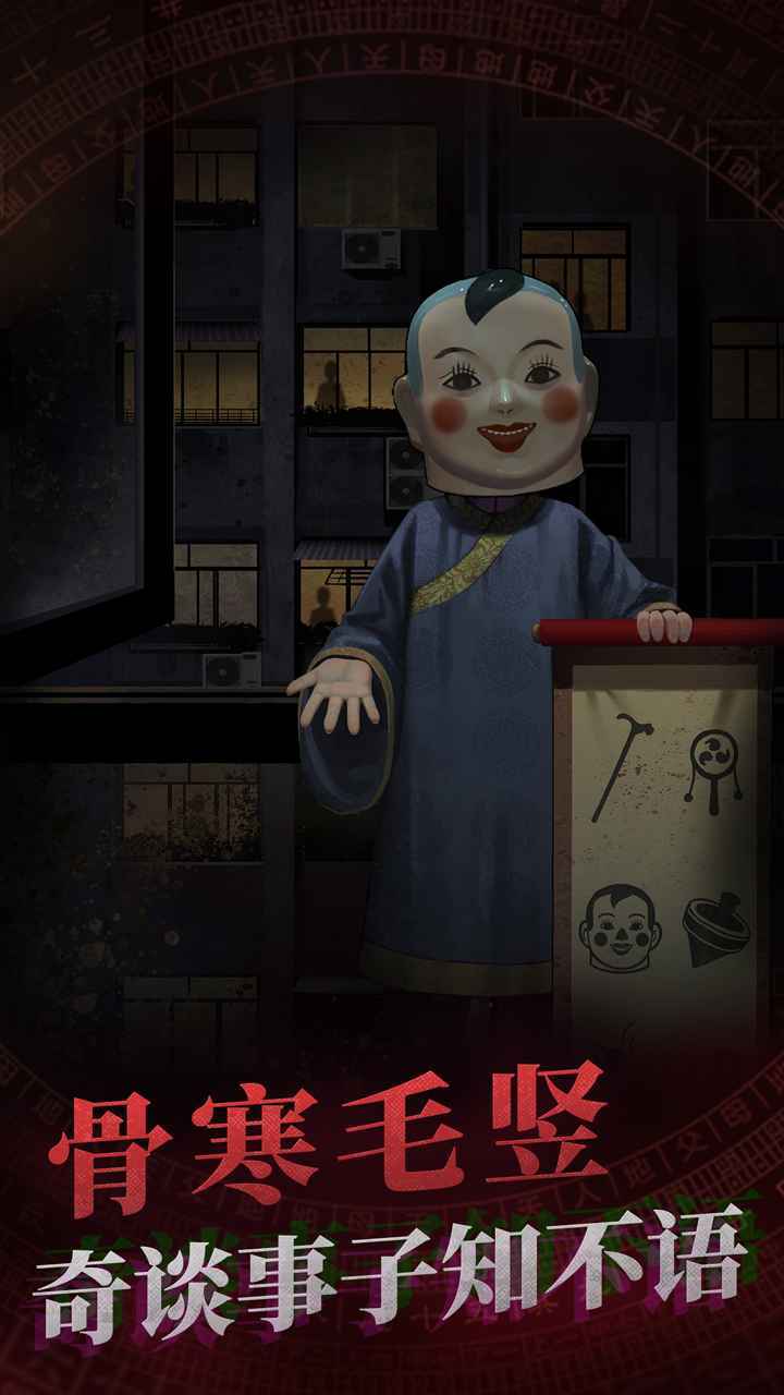 纸嫁衣官方版