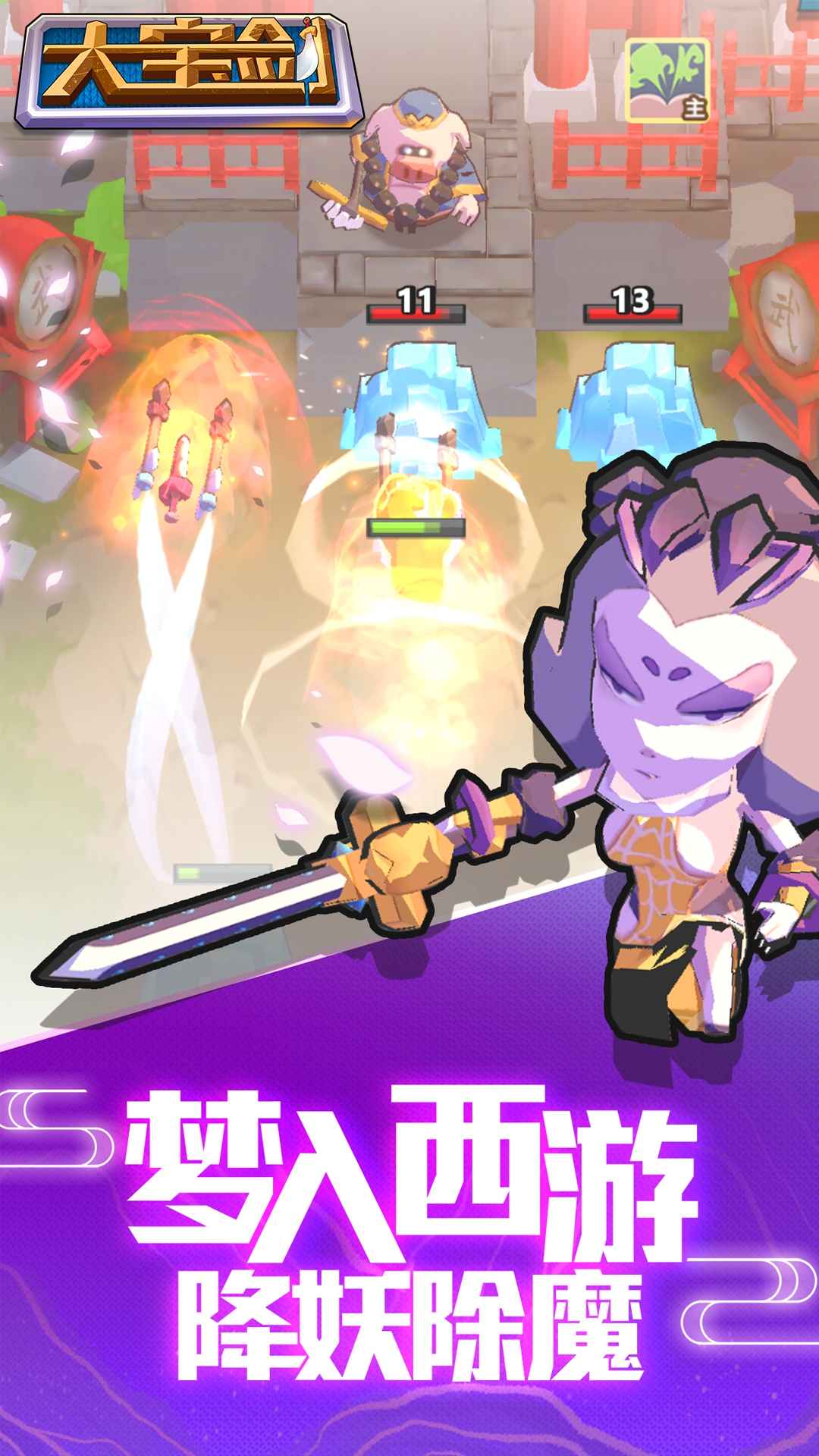 我有一个大宝剑 (1)