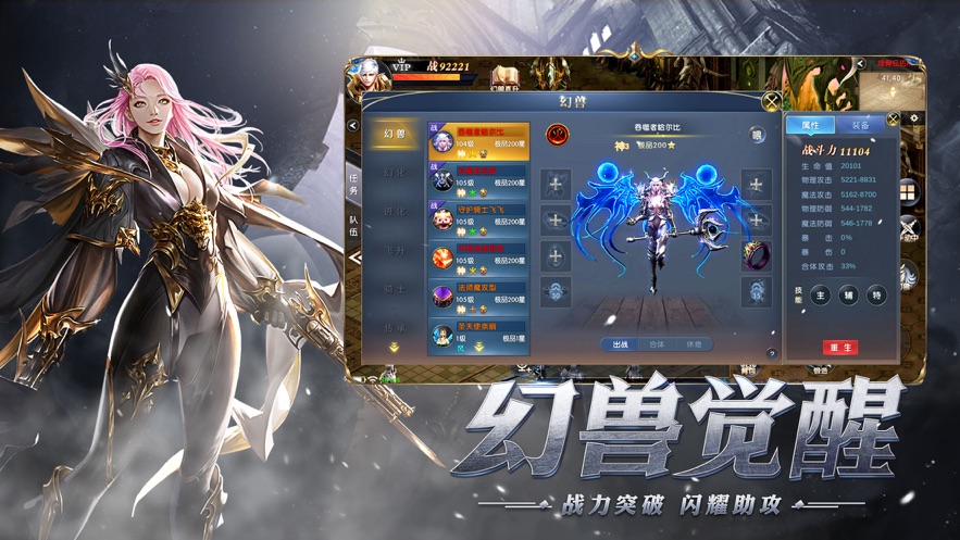 魔法大天使 (1)