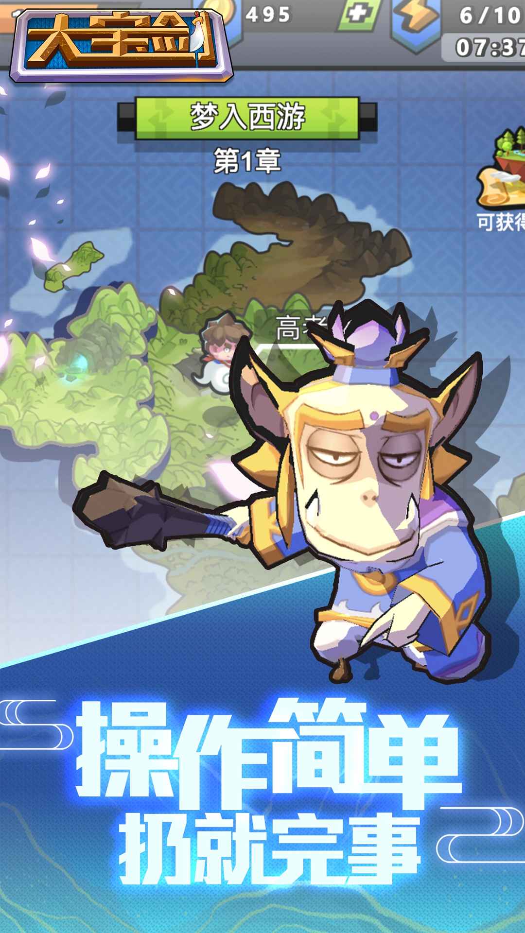 我有一个大宝剑