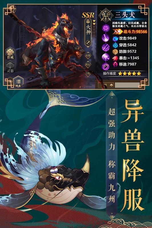 九州八荒录手游 (2)