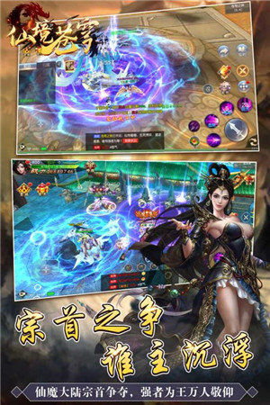 仙境苍穹送万元真充 (3)