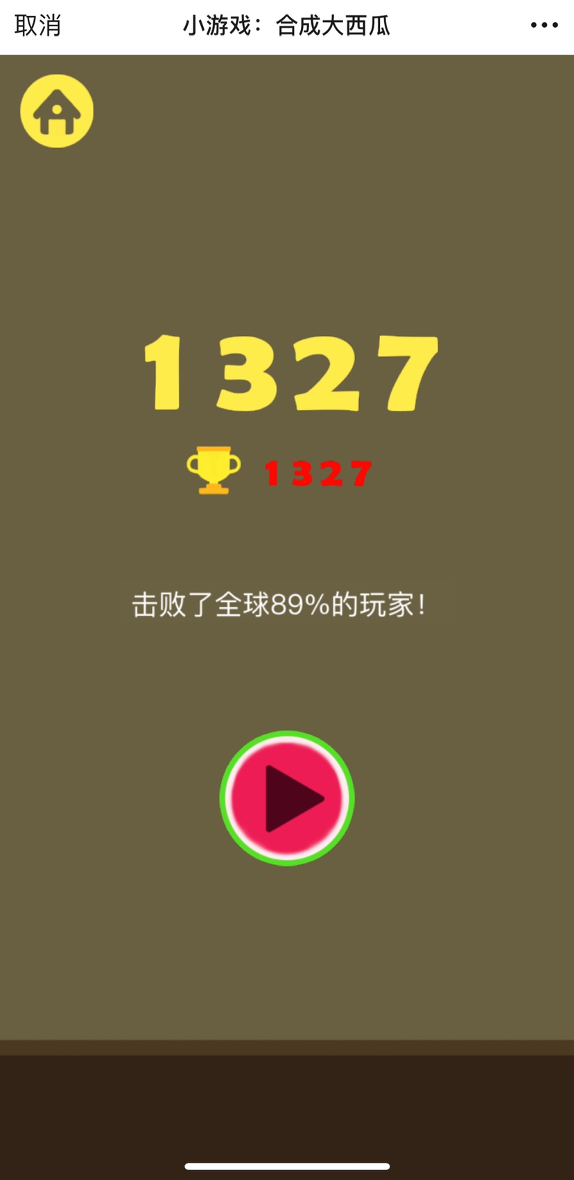 合成大几把 (1)