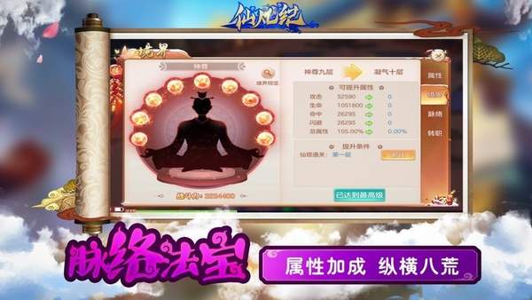 仙凡纪手游7477红包版 (1)