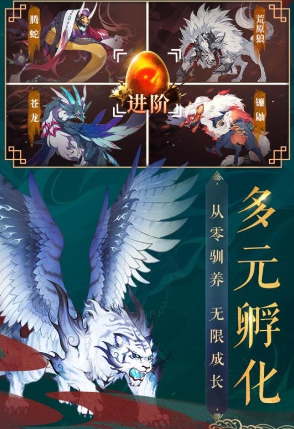 九州八荒录手游