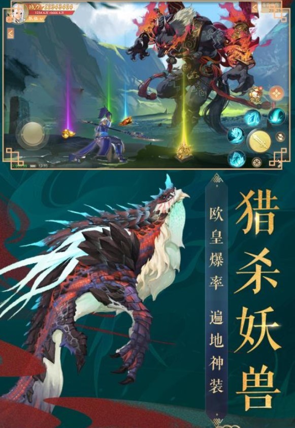 九州八荒录手游