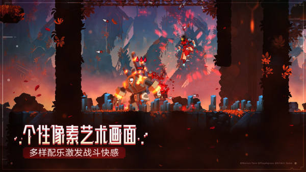 重生细胞破解版游戏下载安装 (1)