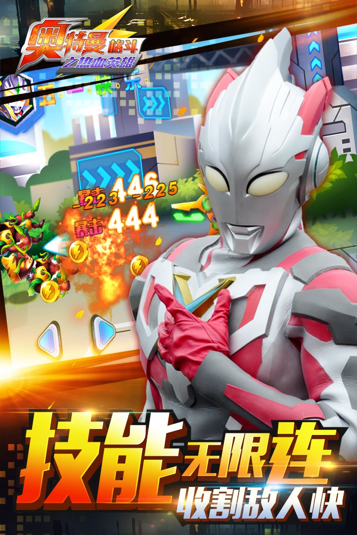 奥特曼格斗之热血英雄无限金币钻石版 (1)
