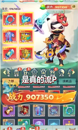 超强射手(内购破解版)