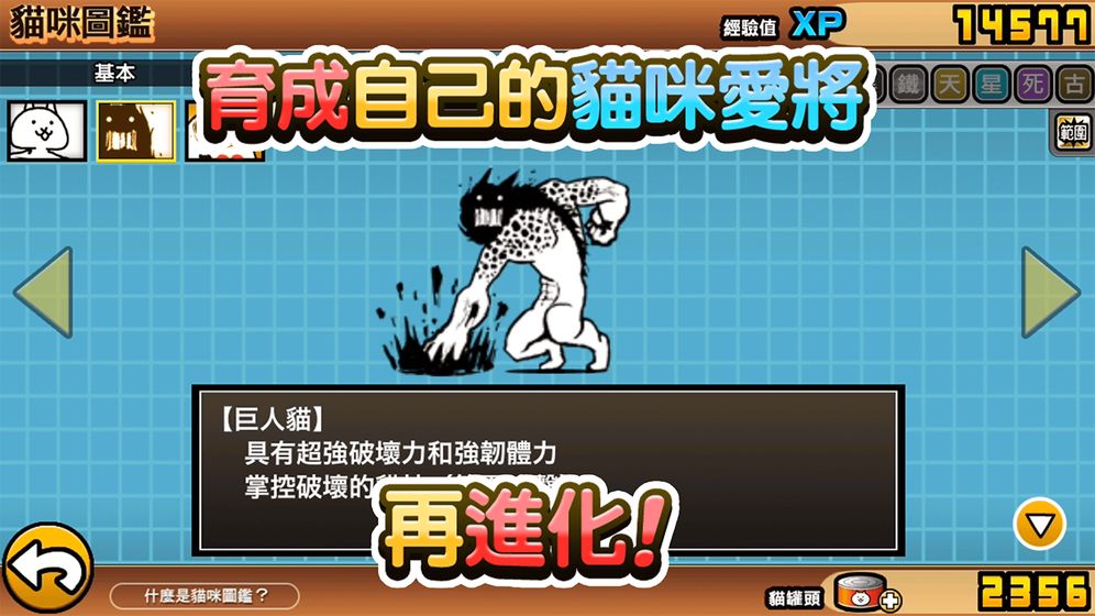 猫咪大战争9999999罐头版(貓咪大戰爭)