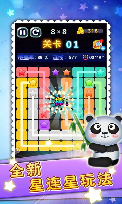 趣味点线(A Game of Lines and Nodes - DEMO)