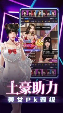 大商战主播 (1)