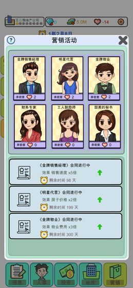 模拟经营地产大亨破解版