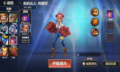 小小王者大乱斗破解版 (2)