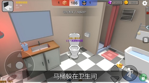躲猫猫大乱斗无限9999钻石版 (1)