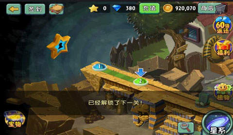 植物大战僵尸2天空之城无尽版 (1)