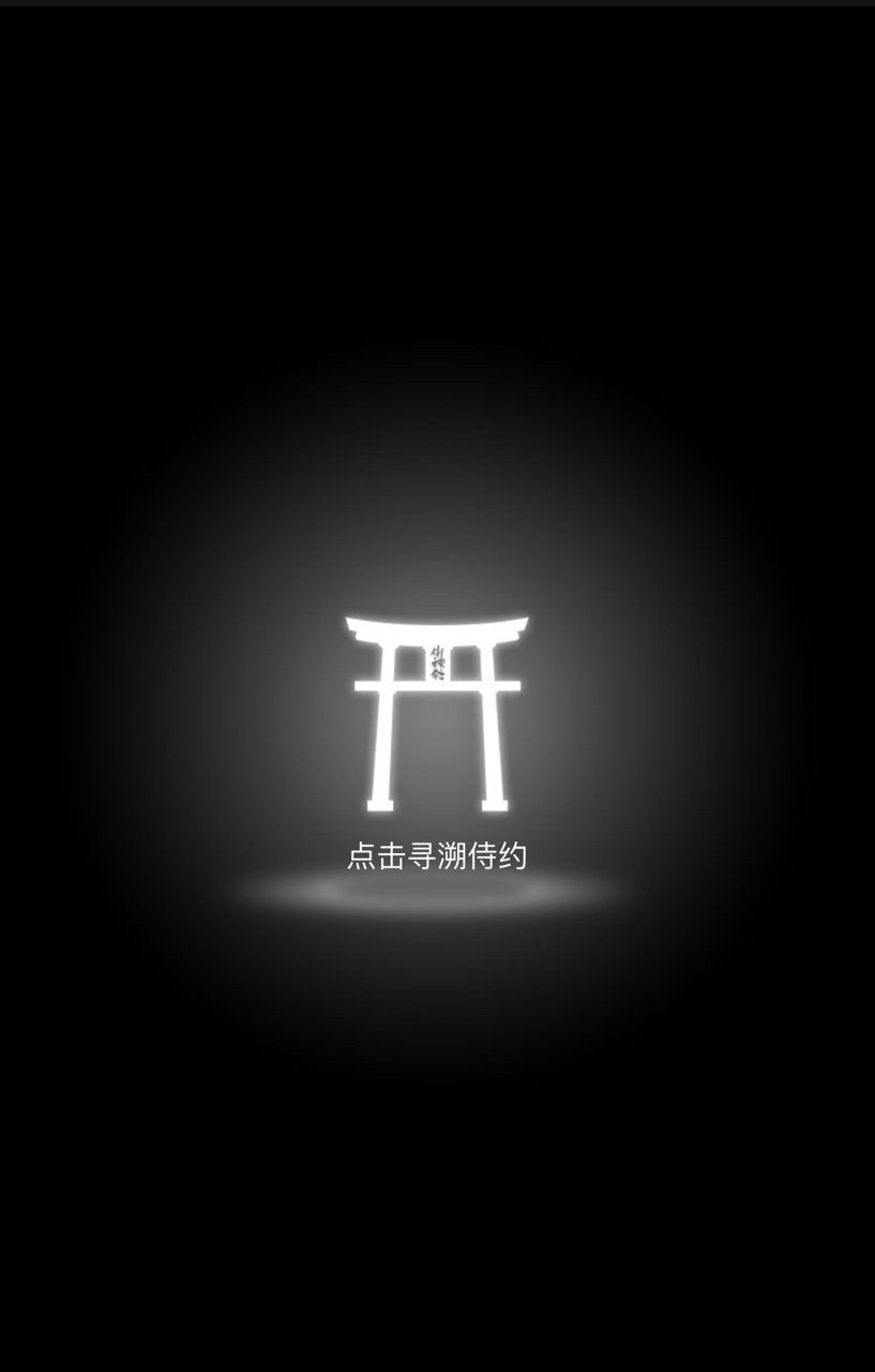 测测你的新春守护侍神 (1)