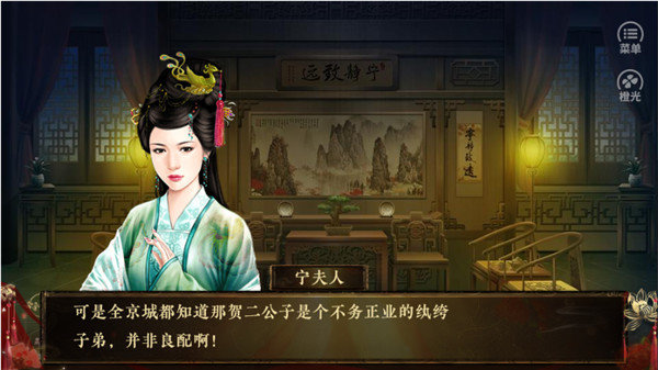 妻本贤良橙光破解版金手指2021