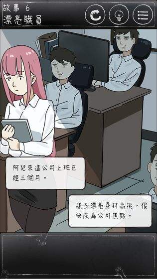下一秒细思恐极完整版(Unexpected)