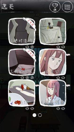 下一秒细思恐极完整版(Unexpected)