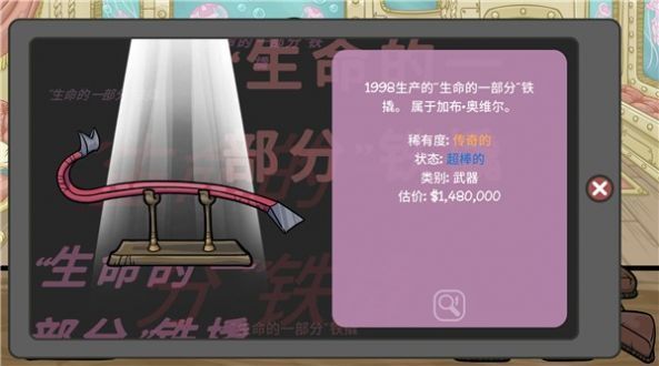 当铺人生2中文版 (1)