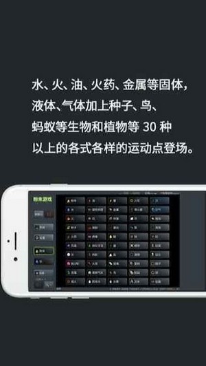 粉末游戏3破解版无限粉末 (1)