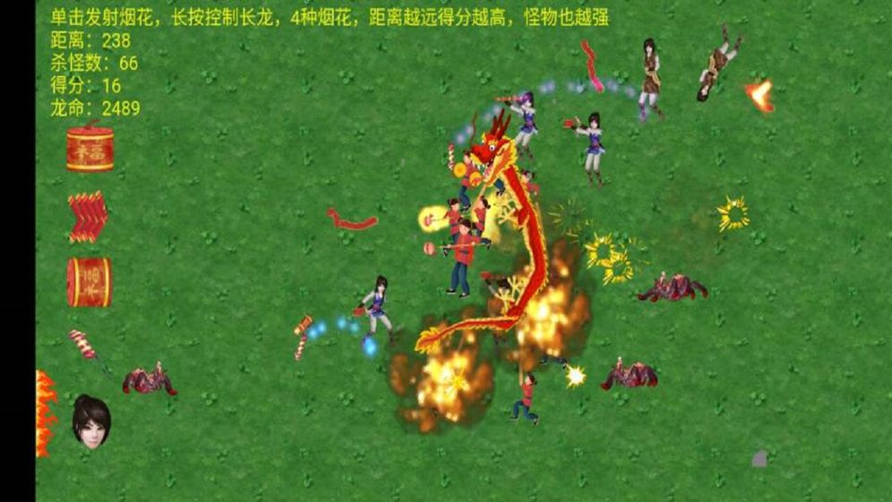 舞龙大师手游 (1)