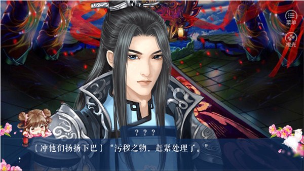 我是陆锦溪破解版2021 (1)