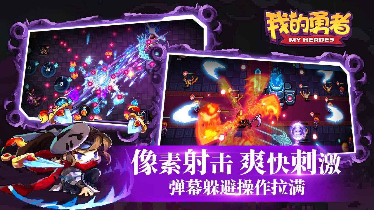 我的勇者破解版内购免费下载 (1)