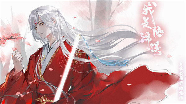 我是陆锦溪破解版2021