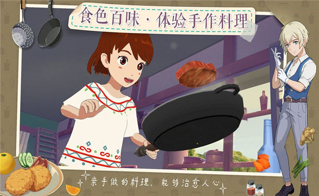 小森生活游戏