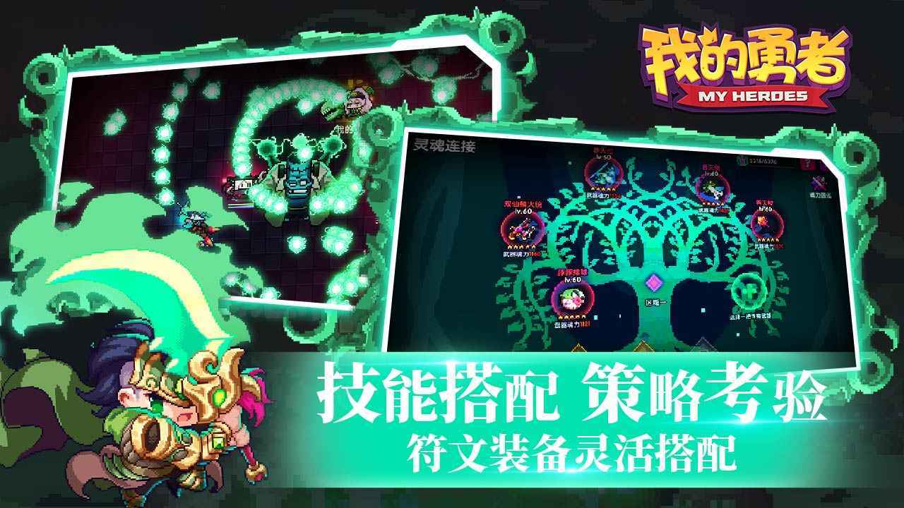 我的勇者破解版内购免费下载