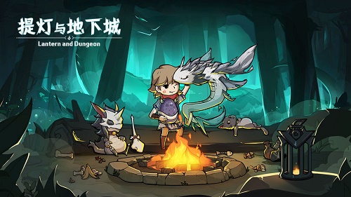 提灯与地下城无限钻石版