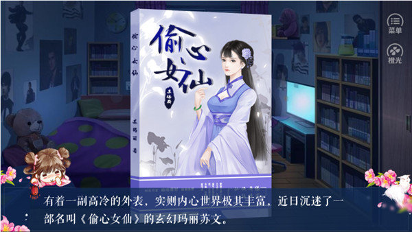 我是陆锦溪破解版2021